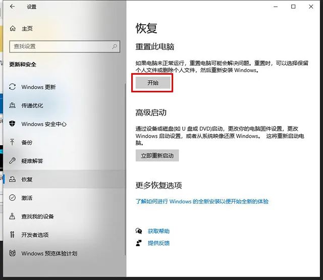 电脑如何恢复出厂设置win10_恢复出厂设置windows_恢复出厂设置win10