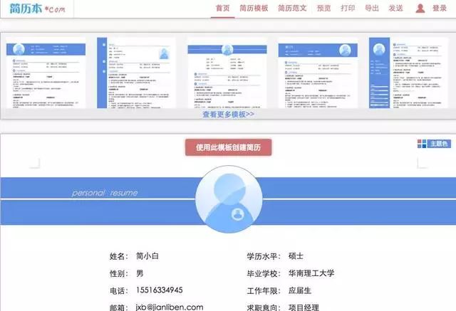 五百丁简历模板免费_简历模板免费版_简历模板免费大全