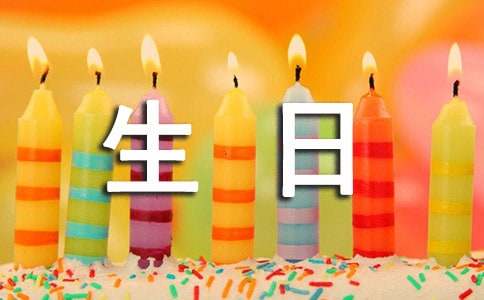 对亲姐姐生日的贺词