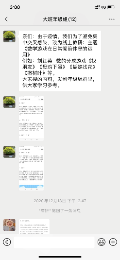 幼儿园小班十二月工作总结_幼儿小班月工作总结小结_幼儿园小班月工作小结