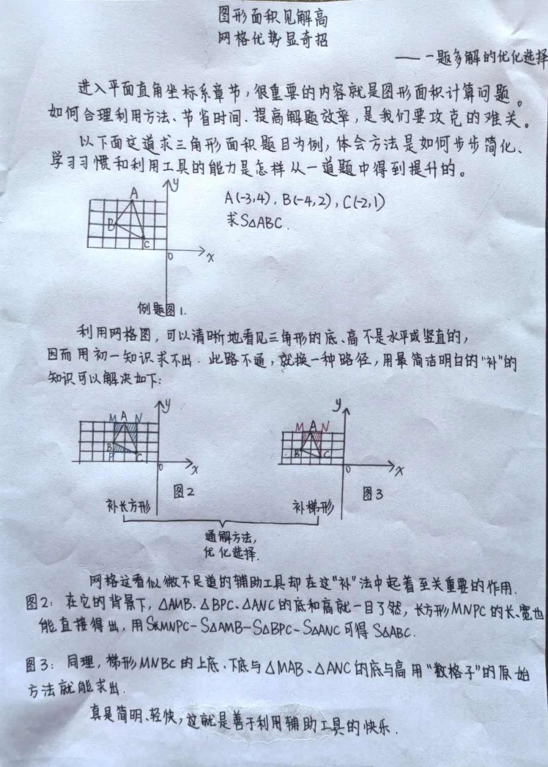 论文数学小发明科技_数学小论文_论文数学小学