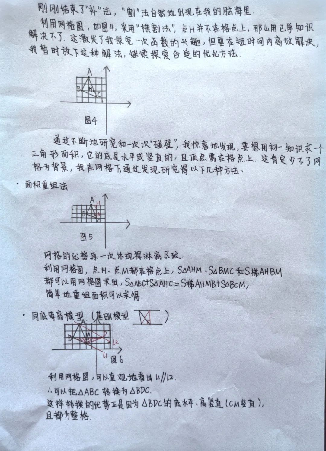 论文数学小发明科技_论文数学小学_数学小论文