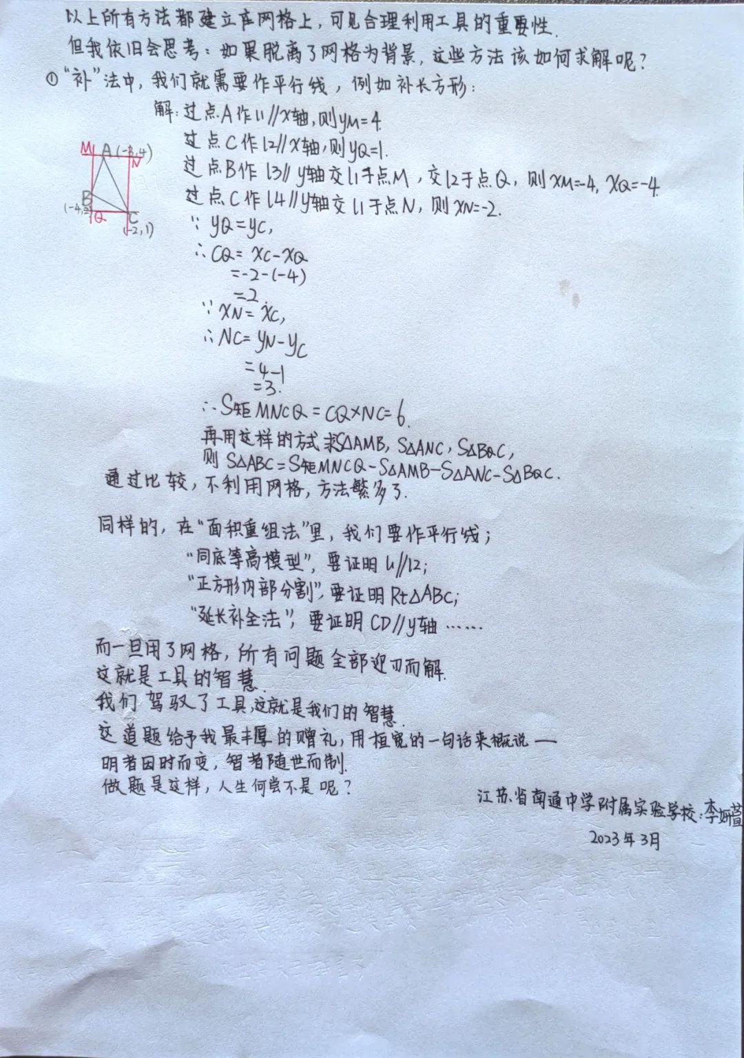 数学小论文_论文数学小学_论文数学小发明科技