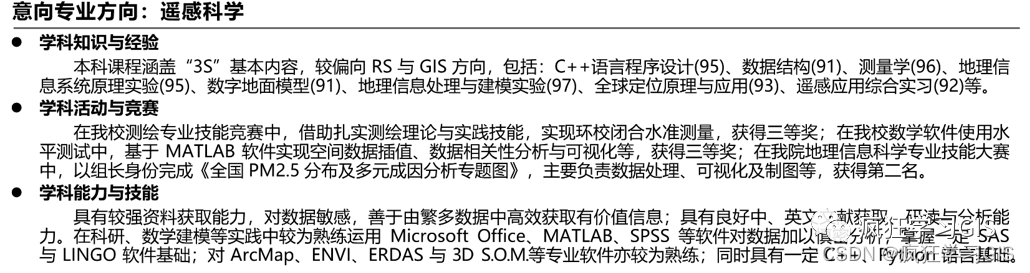 简历模板写不了英文小写_写简历的模板_简历模板写好的