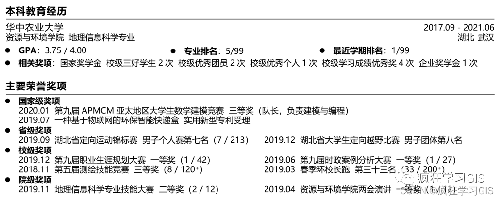 简历模板写好的_简历模板写不了英文小写_写简历的模板