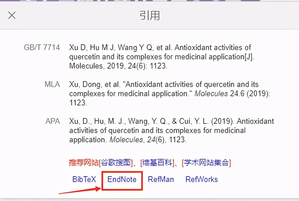 论文参考的文献的标注_论文中参考文献怎么标注[1]_论文参考文献文章中标注