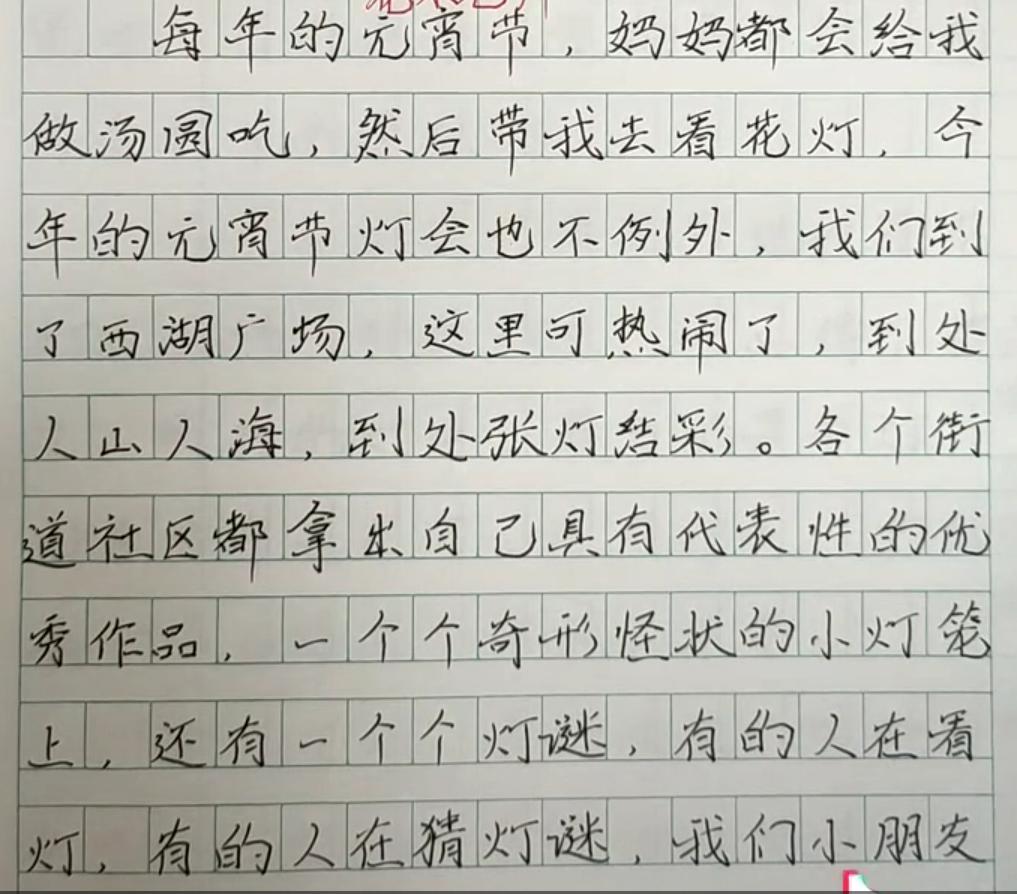 元宵节的作文年级_八年级的元宵节作文_小学作文《元宵节》