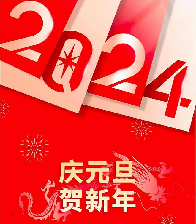 新年化学祝福语大全_新年化学祝福语怎么说_化学新年祝福