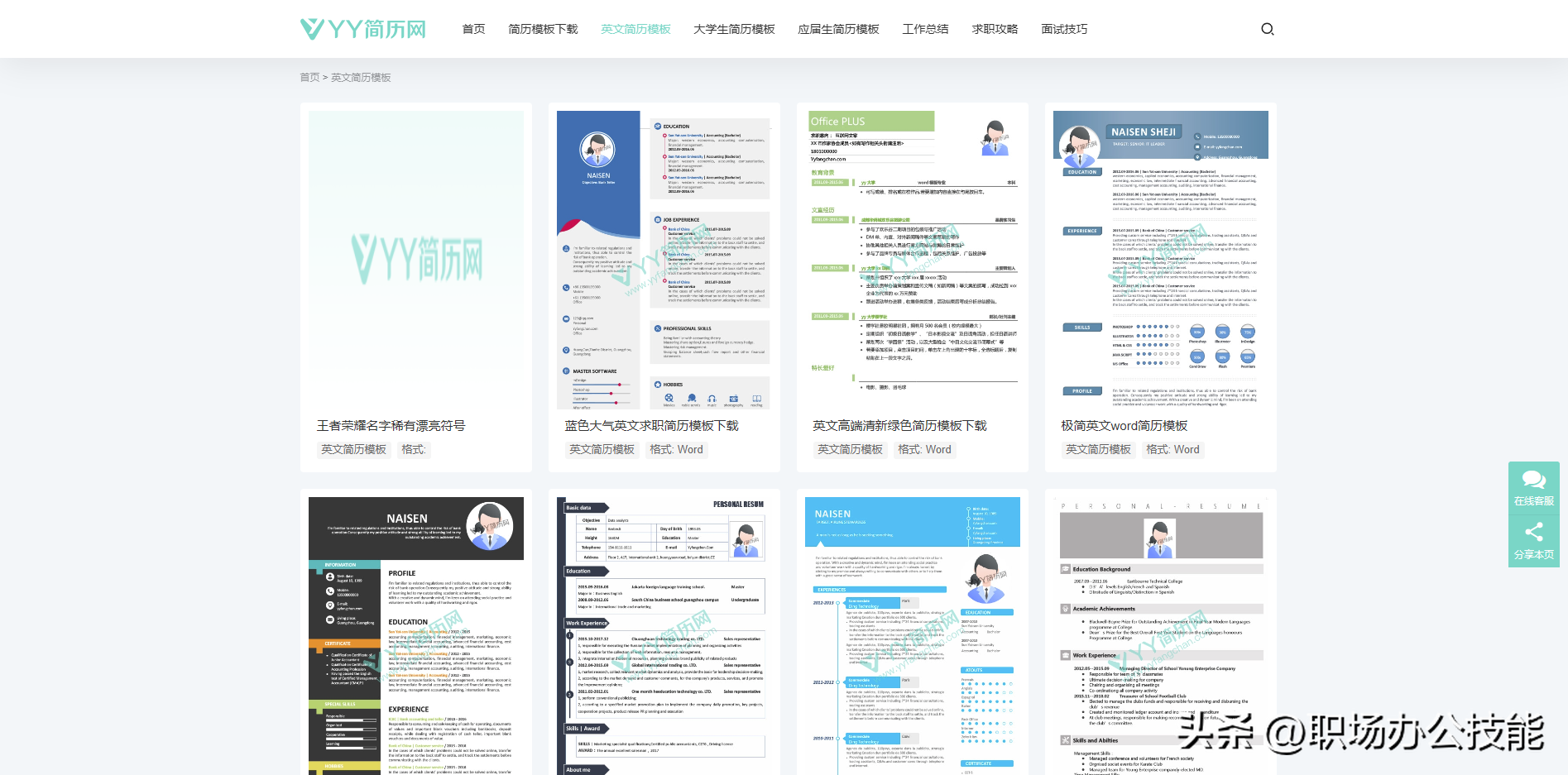 5个免费的简历模板网站，中英文简历模板都