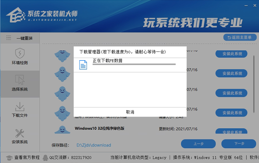 安装系统win10分区_怎么安装系统win10_重新安装系统win10