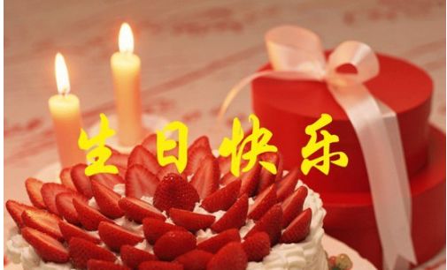 长辈送给生日语祝福语_长辈一句暖心的生日祝福语_送给长辈的生日祝福语