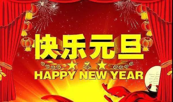 新年祝福同学贺词_新年祝福同学的成语_新年祝福 同学