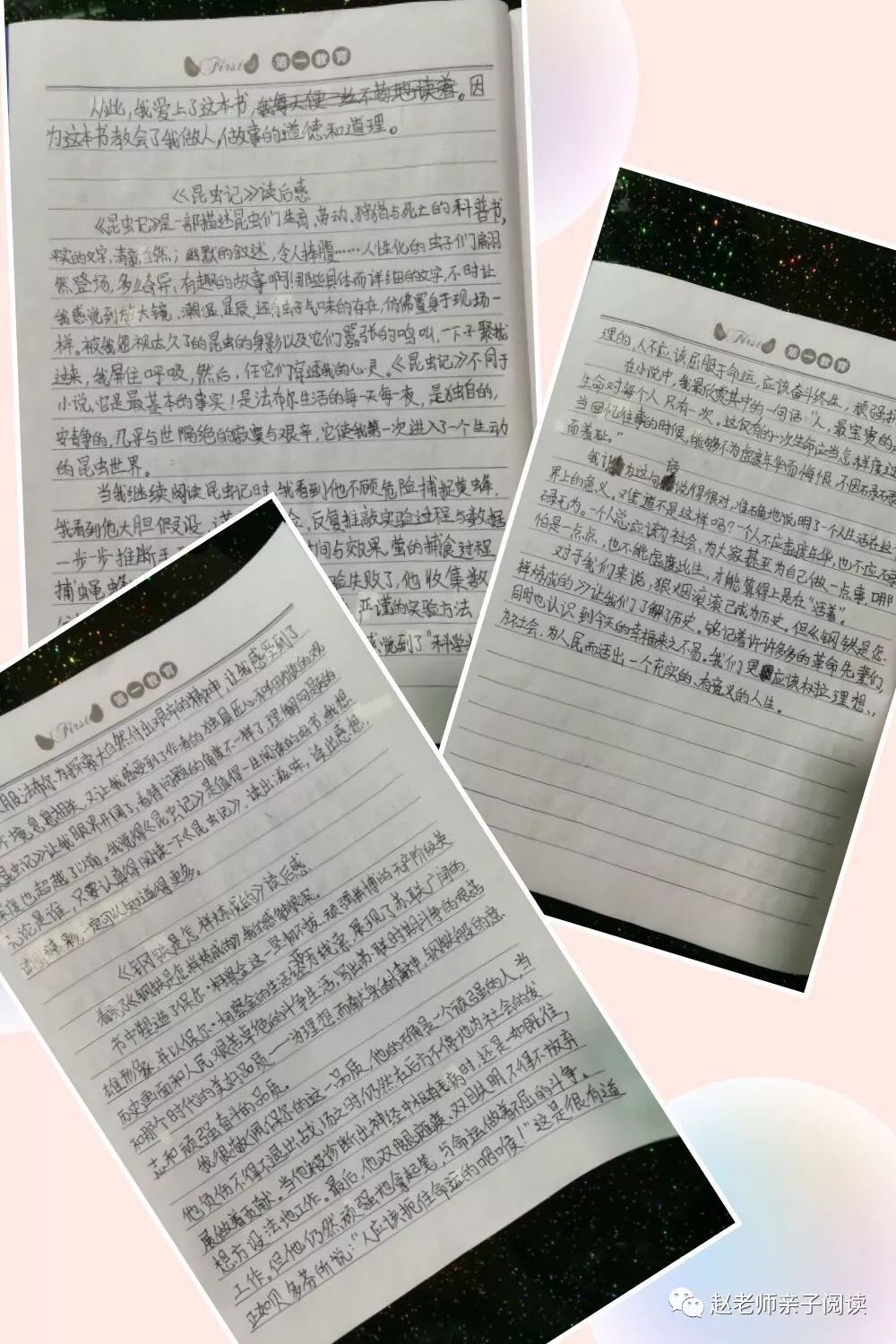 小学生怎样写好读后感_读后感写小学生好词好句_读后感小学生怎么写