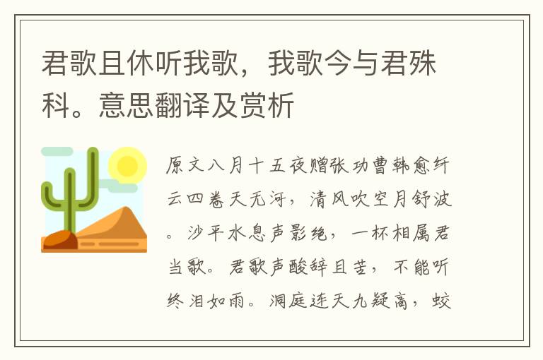 君歌且休听我歌，我歌今与君殊科。意思翻译及赏析